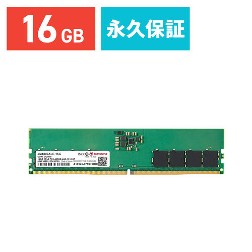 デスクトップPC用メモリ 16GB (16GB×1枚) DDR5-4800 PC5-38400 U-DIMM Transcend JM4800ALE-16G