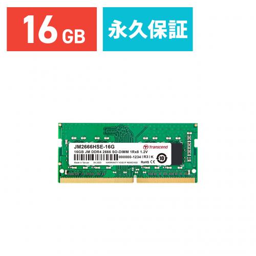 増設メモリ 16GB DDR4-2666 PC4-21300 SO-DIMM Transcend製
