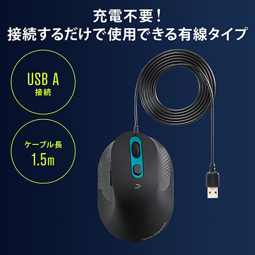 有線エルゴマウス 有線マウス 静音ボタン 充電式 5ボタン