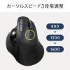 【アウトレット】エルゴノミクス トラックボール 2.4GHz Bluetooth 5ボタン USB充電式