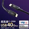 【アウトレット】USB4ケーブル 40Gbps 1m 240W対応 USB Type-C USB-IF認証品 ブラック