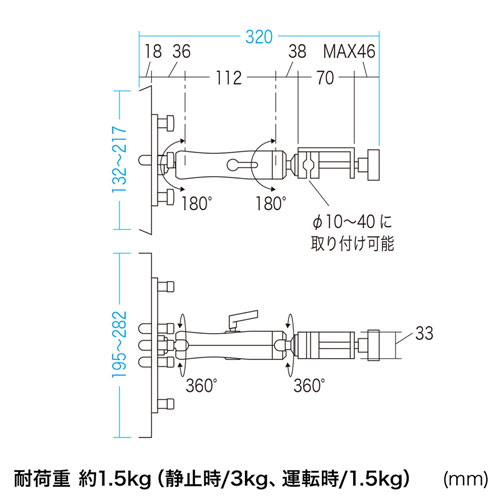 支柱取り付け用タブレットホルダー 2関節【メモリダイレクト】
