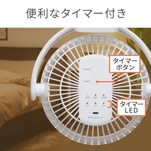 USB充電式スタンド扇風機 ホワイト 5/29 16時まで特価】USB扇風機 USB充電式 マグネット クリップ 3WAY