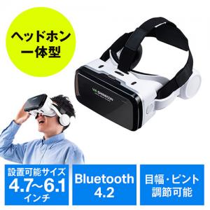 VRゴーグル(メタバース・仮想空間・VRヘッドセット・コントローラー一体型・Bluetoothコントローラー・スマートフォン・iPhone・動画視聴・ヘッドマウント)