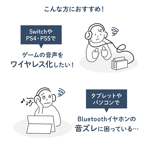 Bluetoothトランスミッター オーディオアダプタ Nintendo Switch Lite Ps4 Ps5 Ipad Pro Pc対応 Type C変換アダプタ 低遅延 Apt X Ll メモリダイレクト