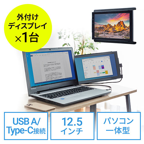 ノートpc一体型モバイルディスプレイ 取り付けタイプ ポータブルモニター 12 5インチ フルhd テレワーク Nintendo Switch対応 Mobile Pixels Duex Pro メモリダイレクト