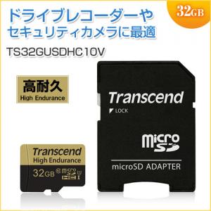 【カードケース付き!】高耐久microSDHCカード 32GB Class10対応 MLCチップ採用 ドライブレコーダー向け SDカード変換アダプタ付き Transcend製 TS32GUSDHC10V