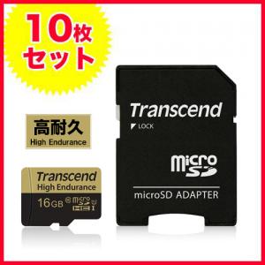 高耐久microSDHCカード まとめ買い 16GB Class10対応 MLCチップ採用 ドライブレコーダー向け SDカード変換アダプタ付き Transcend製【10枚セット】