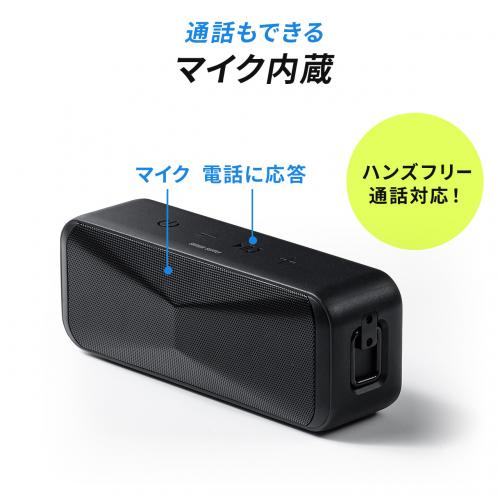 400-SP106 レビュー / Bluetoothスピーカー 防水 低遅延 小型 24時間