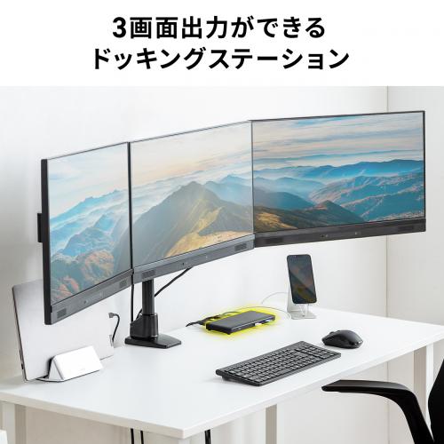ドッキングステーション HDMI2つ 3画面出力対応 USB-C接続 専用