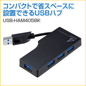【アウトレット】USB3.0ハブ 4ポート ケーブル収納 バスパワー ブラック