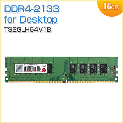 増設メモリ 16GB DDR4-2133 PC4-17000 DIMM Transcend製