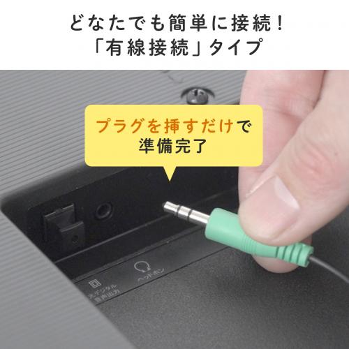 手元スピーカー 有線 電池式 ケーブル5m ステレオミニプラグ接続 テレビ用スピーカー USB給電対応 ブラック 400-SP087の販売商品 |  通販ならサンワダイレクト
