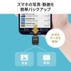 microSDカードリーダー USB-C接続 スマホ バックアップ機能つき