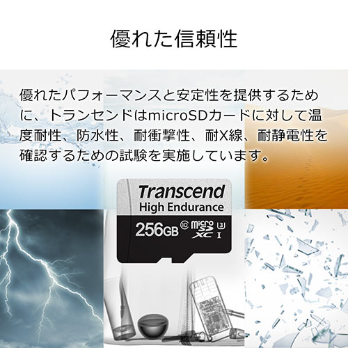 高耐久 microSDXCカード 256GB Class10 UHS-I U3 ドライブレコーダー