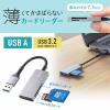 SD/microSDカードカードリーダー USB3.2 Gen1 USB A接続 メッシュケーブル アルミ筐体