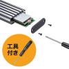 【アウトレット】M.2 SSDケース PCIe/NVMe専用 USB 10Gbps