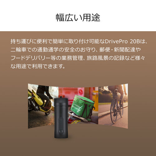 日本語 - DrivePro 20 User Manual