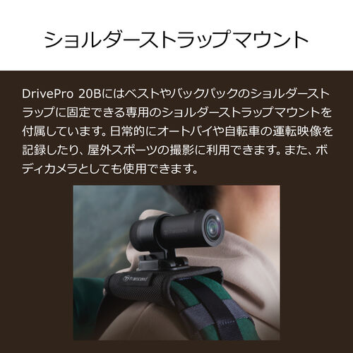 Transcend 二輪車用 ドライブレコーダー ショルダーストラップ