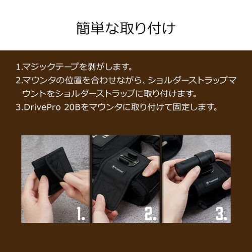 Transcend 二輪車用 ドライブレコーダー ショルダーストラップ