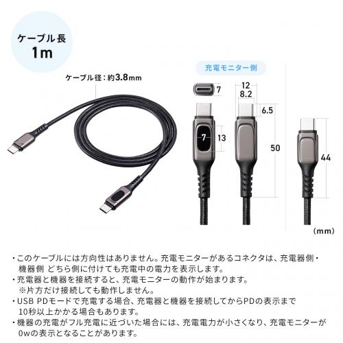 PD電力表示機能付き USB Type-Cケーブル PD100W対応 e-marker搭載 USB2