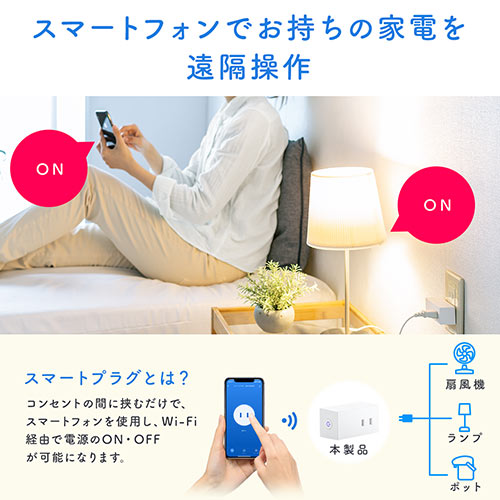 スマートプラグ アレクサ Google対応 Wi-Fi 1個口 遠隔操作