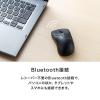 静音BluetoothブルーLEDマウス　イオプラス(ブラック)