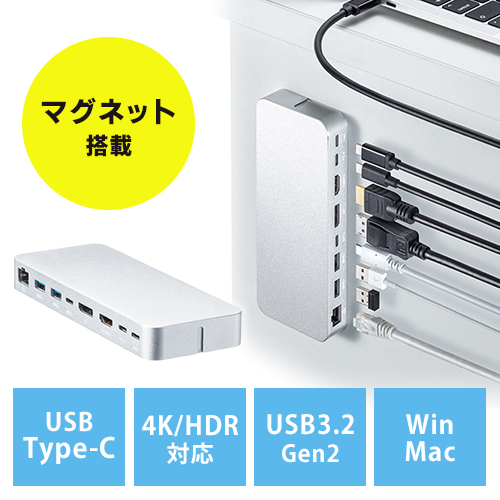 USB Type-Cドッキングステーション(マグネットタイプ)【メモリダイレクト】