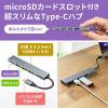 Type-C 3ポート コンボスリムハブ(カードリーダー付き)