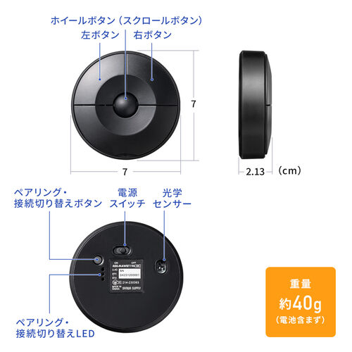 円盤型 Bluetoothマウス USB Aレシーバー 乾電池式【メモリダイレクト】