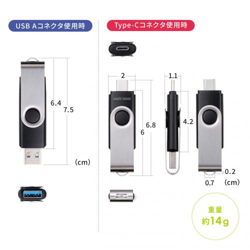 USBメモリ 64GB USB A USB Type-C デュアルコネクタ USB 5Gbps