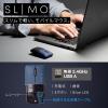 ワイヤレスマウス SLIMO 充電式 USB A ネイビー 静音