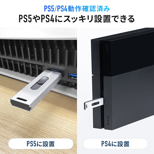 外付けスティックSSD 256GB USB3.2 Gen2 小型 テレビ録画 ゲーム機 PS5/PS4 スライド式 直挿し シルバー