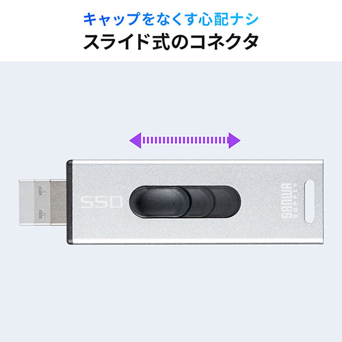 スティック型SSD 1TB USB3.2 Gen2 USB A スライド式コネクタ シルバー