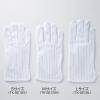 【限定セール】静電気防止手袋(滑り止め付き・Sサイズ)