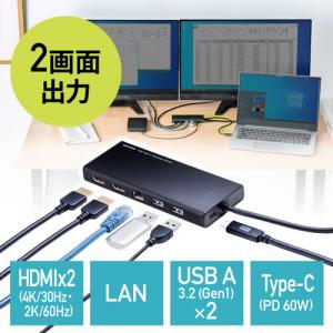 【アウトレット】USB Type-Cドッキングステーション 2画面出力 トリプルディスプレイ HDMI 2ポート 4K/30Hz PD60W LAN ブラック