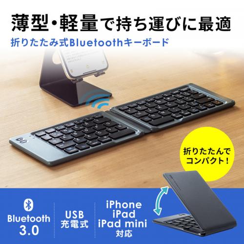 Bluetoothキーボード 折りたたみ ワイヤレス iOS対応 ブラック