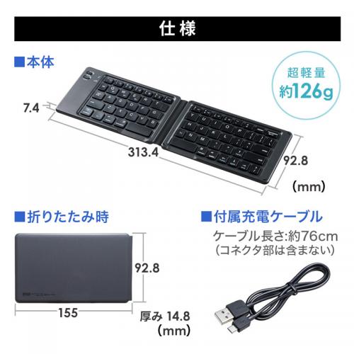 SKB-BT30BK レビュー / Bluetoothキーボード 折りたたみ ワイヤレス