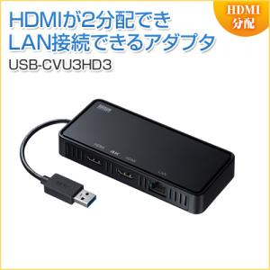 USB3.1-HDMIディスプレイアダプタ 4K対応  2出力 LAN-ポート付き
