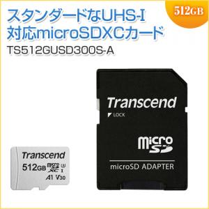 microSDXCカード 512GB Class10 UHS-I U3 V30 A1 SDカード変換アダプタ付き Transcend製 TS512GUSD300S-A