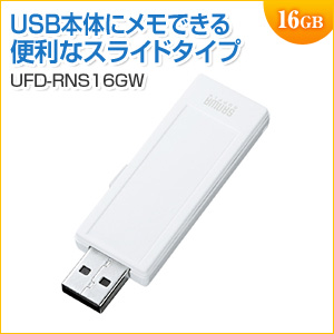 上品なスタイル サンワサプライ USB2.0 メモリ 16GB ブラック UFD-P16GBK learnrealjapanese.com