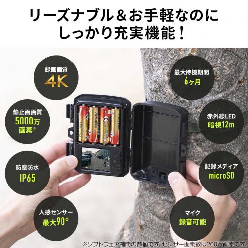 トレイルカメラ 防犯カメラ 屋外対応 4K 動物撮影 鳥獣対策 IP65防水 4900万画素保存 夜間撮影対応 赤外線センサー搭載【メモリダイレクト】