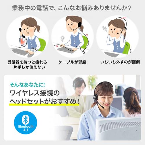 Bluetoothヘッドセット ワイヤレス 片耳 オーバーヘッド コールセンター向け メモリダイレクト