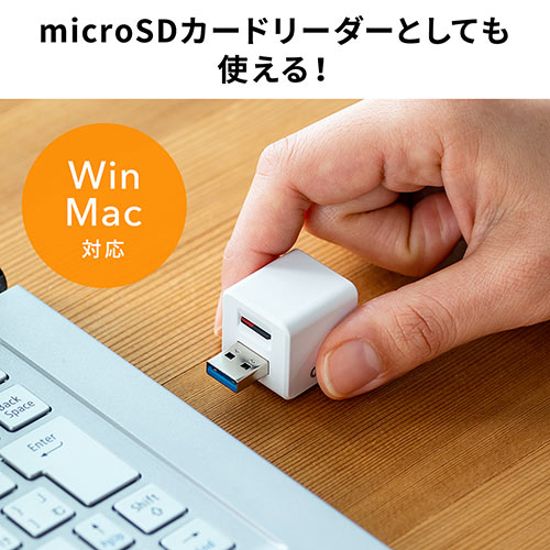 Qubii Duo iPhone iPad iOS Android 自動バックアップ microSD