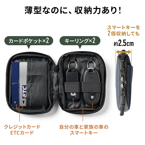 スマートキーケース スマートキー2個収納 カード2枚収納 防水 防塵 止水ファスナー 外側ポケット付き キーリング付属 ブラック