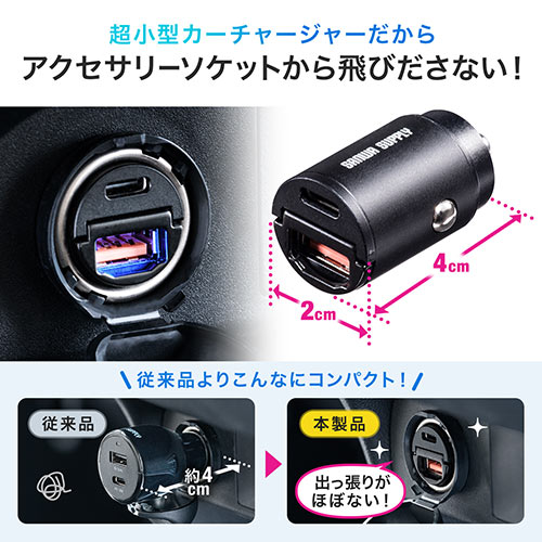 薄型カーチャージャー USB Type-C USB A USB PD30W 5V/2.4A 12V/24V対応