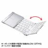 【アウトレット】折りたたみ式Bluetoothキーボード テンキーあり ホワイト