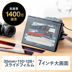 【アウトレット】フィルムスキャナー 35mm 110 126フィルム デジタル化 SDカード保存 テレビ出力対応 2200万画素 高速スキャン 大型ディスプレイ