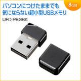 USBメモリ 8GB USB2.0 ブラック 超コンパクトタイプ 名入れ対応 サンワサプライ製