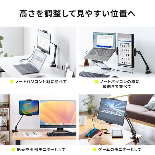 モバイルモニタースタンド クランプ式 15.8インチ 15.6インチ 360度